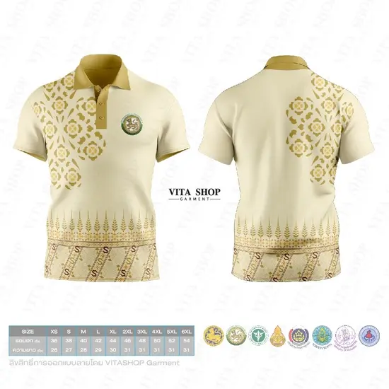 เสื้อพิมพ์ลาย ลายพระราชทาน ลาย02-สีเบจ เสื้อพิมพ์ลาย ลายพระราชทาน ลาย02-สีเบจ