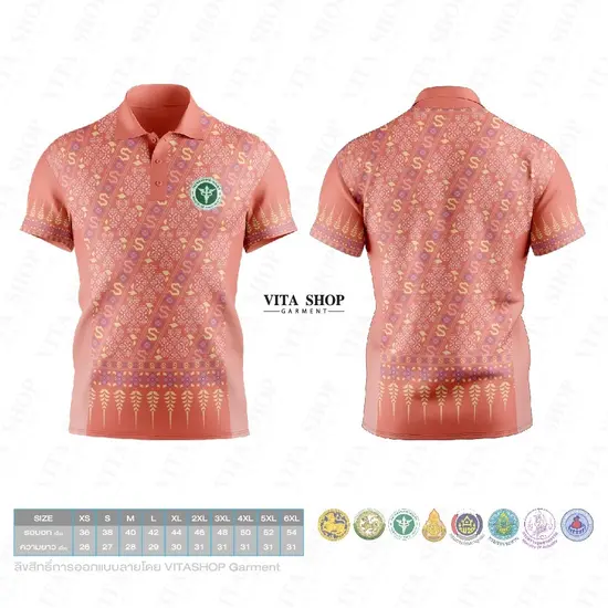 เสื้อพิมพ์ลาย ลายพระราชทาน ลาย03-สีส้มพีช เสื้อพิมพ์ลาย ลายพระราชทาน ลาย03-สีส้มพีช