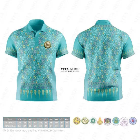 เสื้อพิมพ์ลาย ลายพระราชทาน ลาย03-สีมิ้น เสื้อพิมพ์ลาย ลายพระราชทาน ลาย03-สีมิ้น