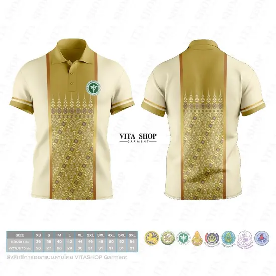 เสื้อพิมพ์ลาย ลายพระราชทาน ลาย04-สีเบจ เสื้อพิมพ์ลาย ลายพระราชทาน ลาย04-สีเบจ