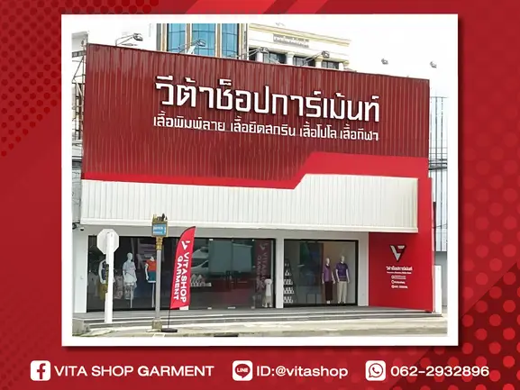 รับผลิตเสื้อพิมพ์ลาย เสื้อยืดสกรีน บริการออกแบบเสื้อ เราตั้งใจผลิตงานทุกชิ้น ให้มีคุณภาพจนถึงมือลูกค้า 