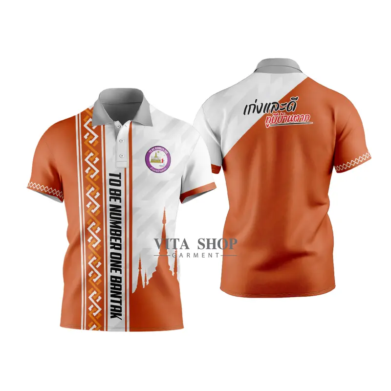 เสื้อพิมพ์ลาย 2