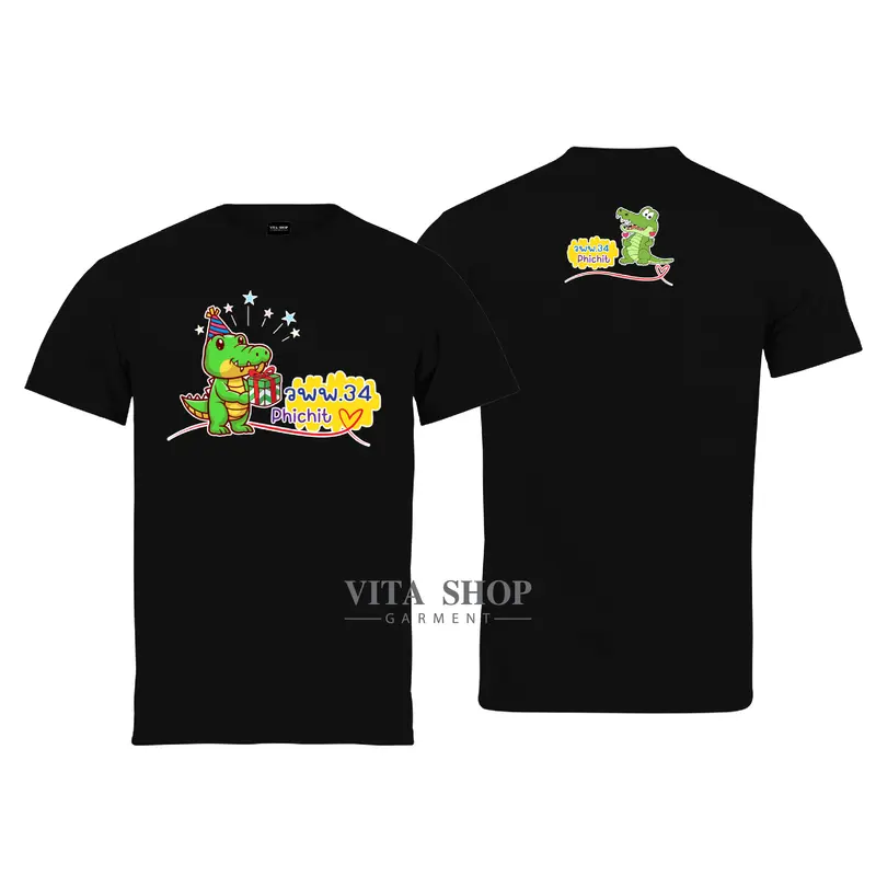 เสื้อยืด