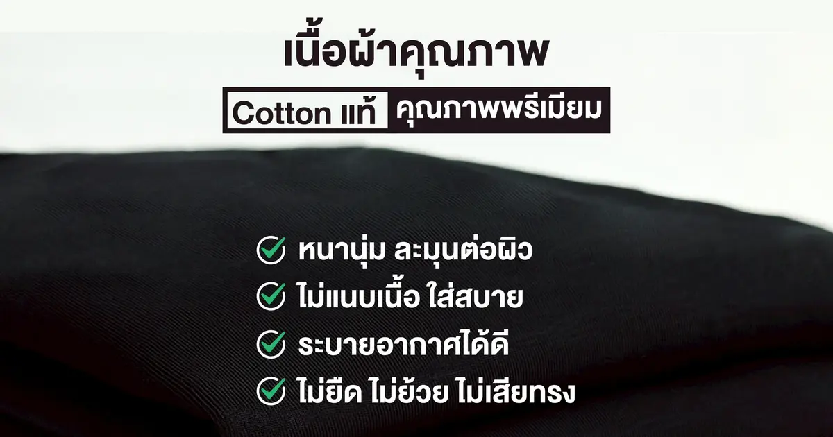 เสื้อยืดสีดำ คอตตอนแท้ คุณภาพพรีเมียม สวมใส่สุภาพและเรียบร้อย เสื้อดำไว้อาลัย เสื้อยืดสีดำ คอตตอนแท้ คุณภาพพรีเมียม สวมใส่สุภาพและเรียบร้อย เสื้อดำไว้อาลัย
