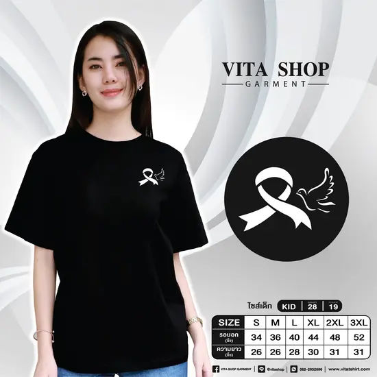 เสื้อยืดสีดำ 09  เสื้อยืดสีดำ 09