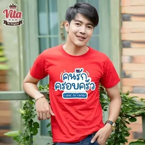 S-01 เสื้อSUMMER คนรักครอบครัว I LOVE MY FAMILY เสื้อยืดสีแดง