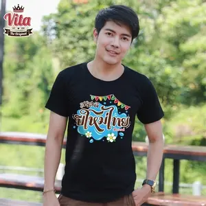 S-04 เสื้อSUMMER สวัสดีปีใหม่ไทย เสื้อยืดสีดำ