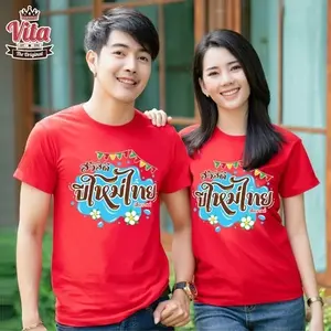 S-04 เสื้อSUMMER สวัสดีปีใหม่ไทย เสื้อยืดสีแดง