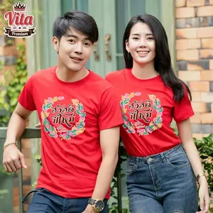 HPR006 เสื้อคริสต์มาสเสื้อปีใหม่ ลาย สวัสดีปีใหม่ สุขใจสุขกาย สีแดง เสื้อทีม เสื้อครอบครัว แบบเก๋ๆ