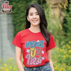 HPR007 เสื้อคริสต์มาสเสื้อปีใหม่ ลายสวัสดีปีใหม่ HNY สีแดง เสื้อทีม เสื้อคู่ เสื้อครอบครัว แบบเก๋ๆ