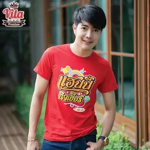 HPR002 เสื้อคริสต์มาสเสื้อปีใหม่ ลาย แฮปปี้นิวเยียร์ สีแดง เสื้อทีม เสื้อคู่ เสื้อครอบครัว แบบเก๋ๆ