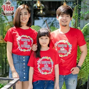 HPR009 เสื้อคริสต์มาสเสื้อปีใหม่ ลาย เทศกาลแห่งความสุข สีแดง เสื้อทีม เสื้อคู่ เสื้อครอบครัว แบบเก๋ๆ