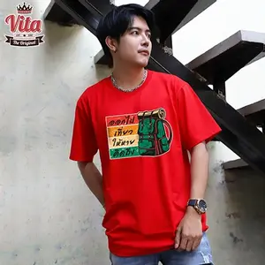 เสื้อเพื่อน เสื้อทีมเพื่อนกันตลอดไป ลาย ออกไปเที่ยวให้หายคิดถึง สีแดง เสื้อรุ่น เสื้อแก๊ง