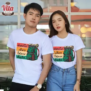 เสื้อเพื่อน เสื้อทีมเพื่อนกันตลอดไป ลาย ออกไปเที่ยวให้หายคิดถึง สีขาว เสื้อแก๊ง เสื้อทีม