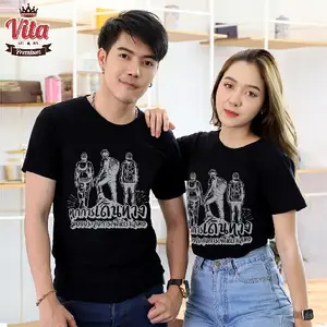 เสื้อเพื่อน เสื้อทีมเพื่อนกันตลอดไป ลาย ทุกการเดินทางมอบประสบการณ์ให้เราเสมอ สีดำ
