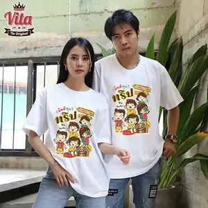 เสื้อเพื่อน เสื้อทีมเพื่อนกันตลอดไป ลาย มันส์ทุกทริป ชีวิตติดเที่ยว สีขาว เสื้อรุ่น เสื้อแก๊ง