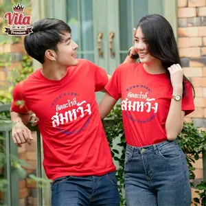 HPR015 เสื้ออวยพรปีใหม่ ลายคิดอะไรก็สมหวัง สีขาว ใส่แล้วเสริมสิริมงคล รับโชค รับทรัพย์ ความรักดี