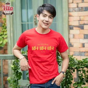 HPR011 เสื้ออวยพรปีใหม่ ลายเฮง เฮง เฮง สีแดง ใส่แล้วเสริมสิริมงคล รับโชค รับทรัพย์ ความรักดี