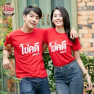 HPR014 เสื้ออวยพรปีใหม่ ลายโชคดีตลอดปี สีขาว ใส่แล้วเสริมสิริมงคล รับโชค รับทรัพย์ ความรักดี