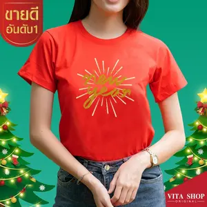 HPCR07 เสื้อคริสต์มาสเสื้อปีใหม่ ลาย Merry Christmas สีแดง เสื้อทีม เสื้อคู่ เสื้อครอบครัว แบบเก๋ๆ
