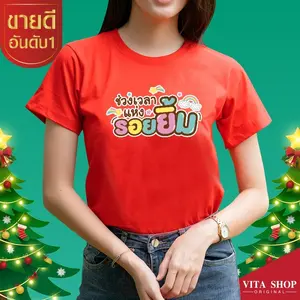 HPCR13 เสื้อคริสต์มาสเสื้อปีใหม่ ลาย Merry Christmas สีแดงเสื้อทีม เสื้อคู่ เสื้อครอบครัว แบบเก๋ๆ
