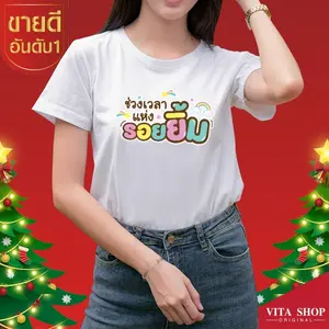 HPCW13 เสื้อคริสต์มาสเสื้อปีใหม่ ลาย Merry Christmas สีแดงเสื้อทีม เสื้อคู่ เสื้อครอบครัว แบบเก๋ๆ