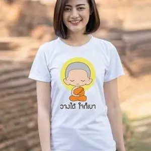 เสื้อสายบุญ วางได้ใจก็เบา เนื้อcotton100% เนื้อนุ่ม ใส่สบาย พร้อมส่ง