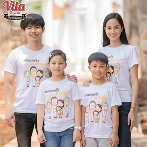 เสื้อสายบุญ ครอบครัวสายบุญ เนื้อcotton100% เนื้อนุ่ม ใส่สบาย พร้อมส่ง