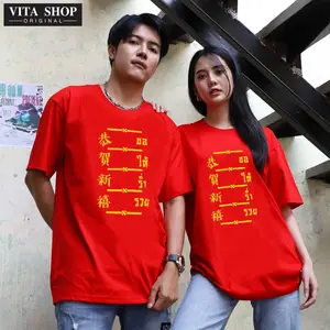 เสื้อตรุษจีน อวยพร ขอให้ร่ำรวย ผ้าcottonแท้100% ทรงตรงใส่ได้ทั้งชายหญิง พร้อมส่ง