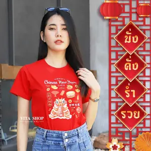 เสื้อตรุษจีน HAPPY CHINESE NEW YEAR ผ้าCotton 100% ใส่ได้ทั้งชายหญิง พร้อมส่ง