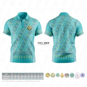 เสื้อพิมพ์ลาย ลายพระราชทาน ลาย03-สีมิ้น