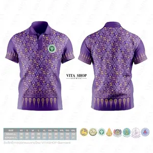 เสื้อพิมพ์ลาย ลายพระราชทาน ลาย03-สีม่วง