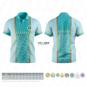 เสื้อพิมพ์ลาย ลายพระราชทาน ลาย04-สีมิ้น