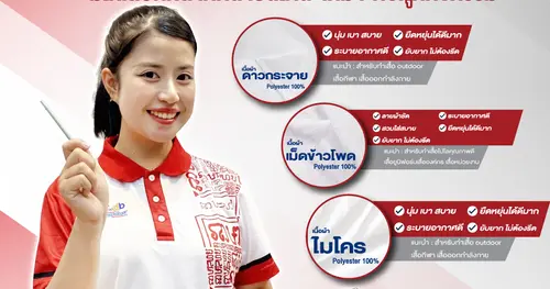 แนะนำเนื้อผ้า Polyester 100% สุดพรีเมียม สำหรับทำเสื้อพิมพ์ลาย Vita Shop Garment