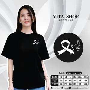 เสื้อยืดสีดำ 09 