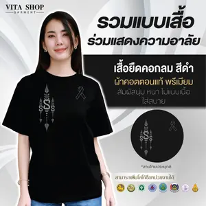 เสื้อยืดสีดำ 01 (ลายไทยประยุกต์)