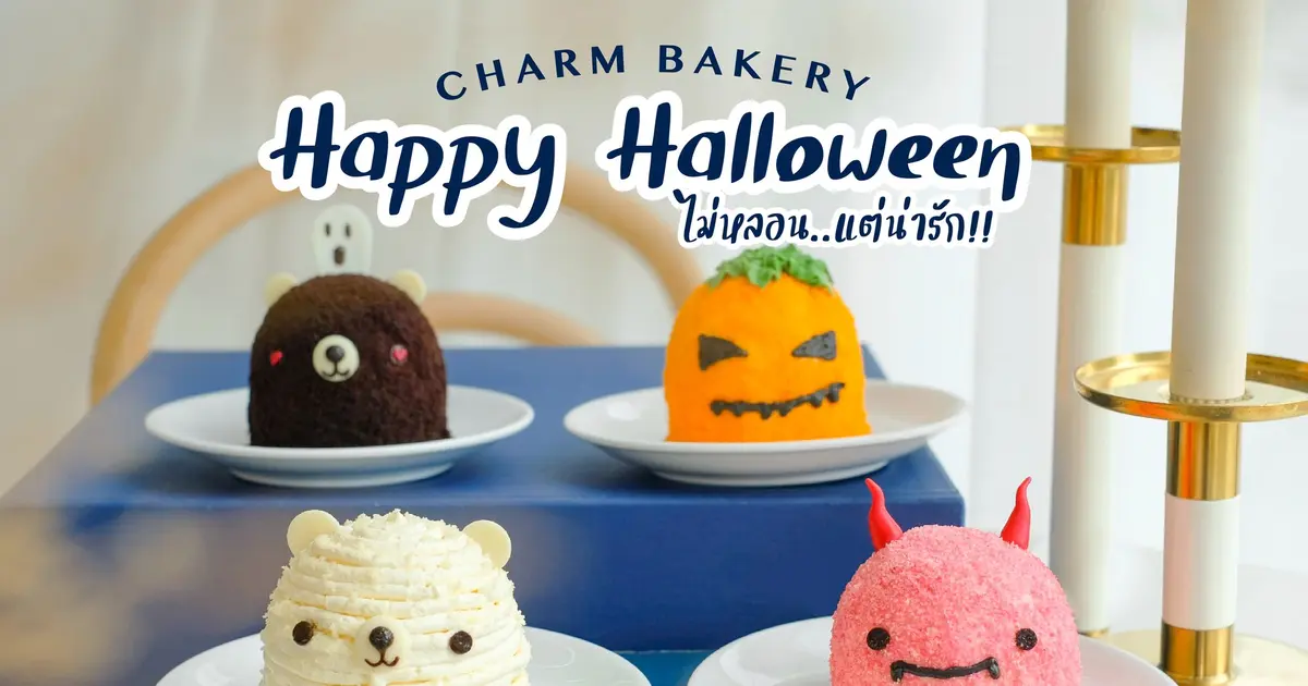 𝑪𝑯𝑨𝑹𝑴 𝑩𝑨𝑲𝑬𝑹𝒀 𝑯𝒂𝒑𝒑𝒚 𝑯𝒂𝒍𝒍𝒐𝒘𝒆𝒆𝒏 🎃