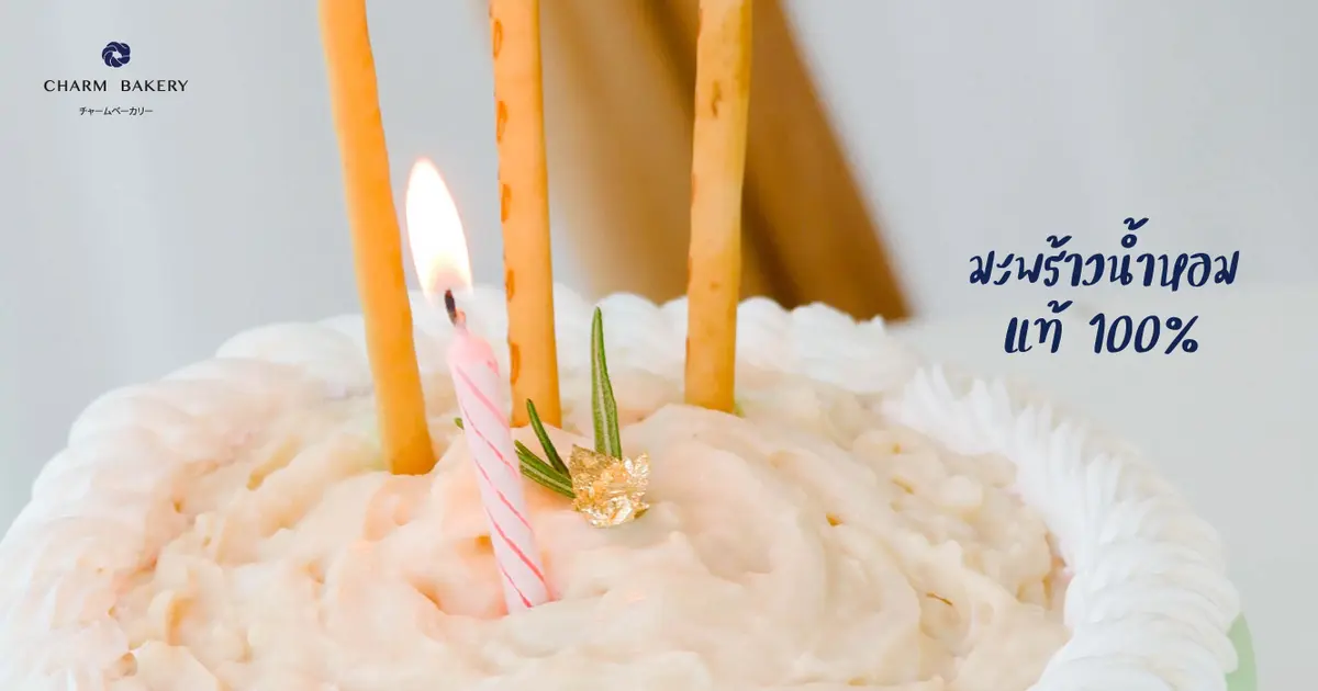 เกร็ดความรู้ และไอเดียเค้กสุดน่ารักในวันลอยกระทง