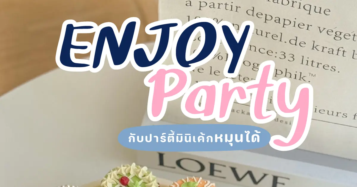 ปาร์ตี้มินิเค้กหมุนได้… น่ารักสไตล์เจ้าหญิง✨