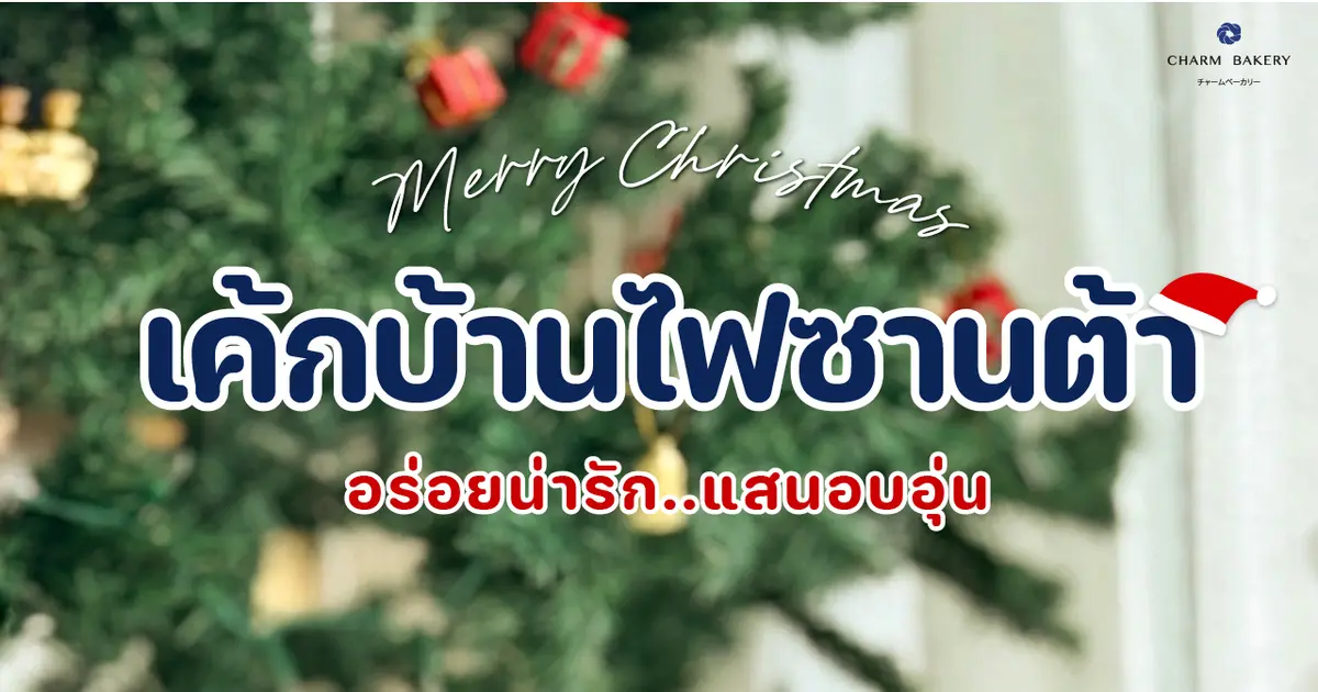 Make it a December to Remember! 🎁 Make it a December to Remember! 🎁