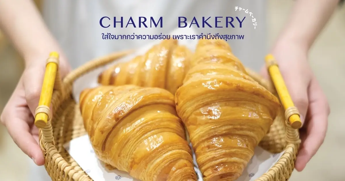 ชาร์มเบเกอรี่ส่งต่อความสุขไม่มีหยุดในช่วงเทศกาลปีใหม่