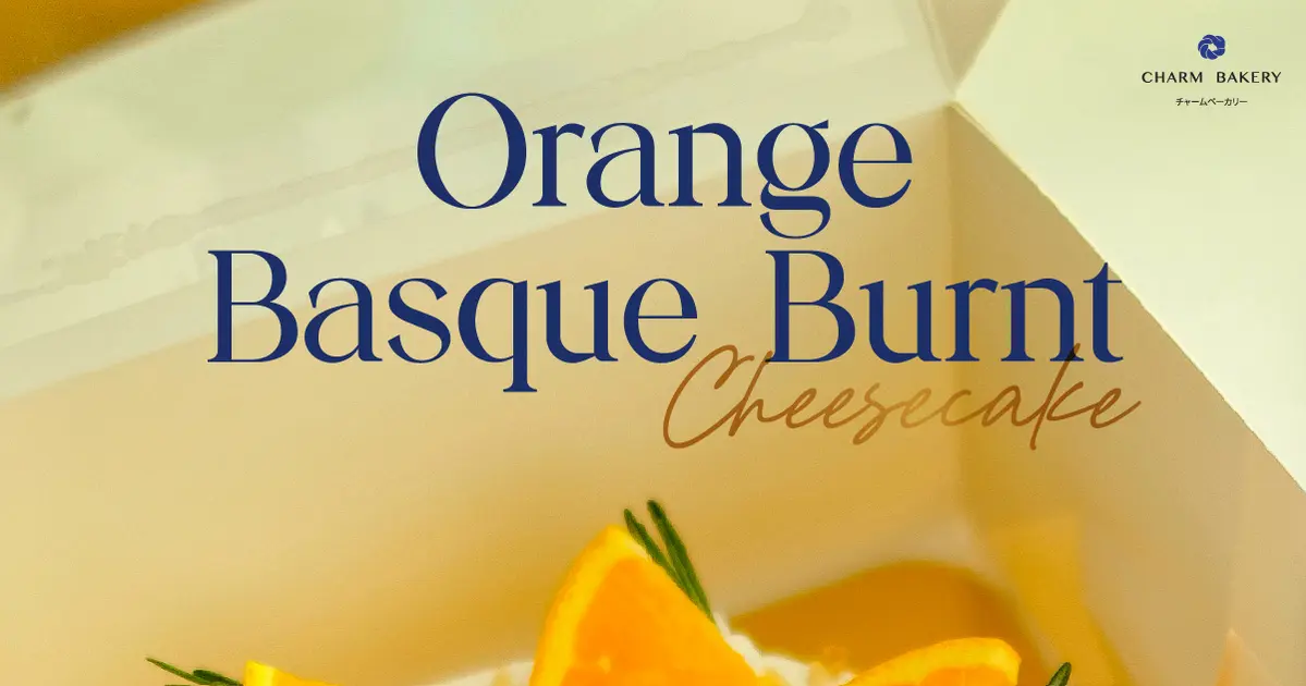  เมนูใหม่ที่คุณต้องลอง! Orange Basque Burnt Cheesecake จากชาร์มเบเกอรี่