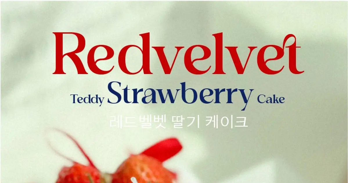 เค้กวันเกิดเชียงใหม่ ร้าน CHARM BAKERY – Red Velvet Teddy Strawberry Cake น่ารักและอร่อยสุดๆ