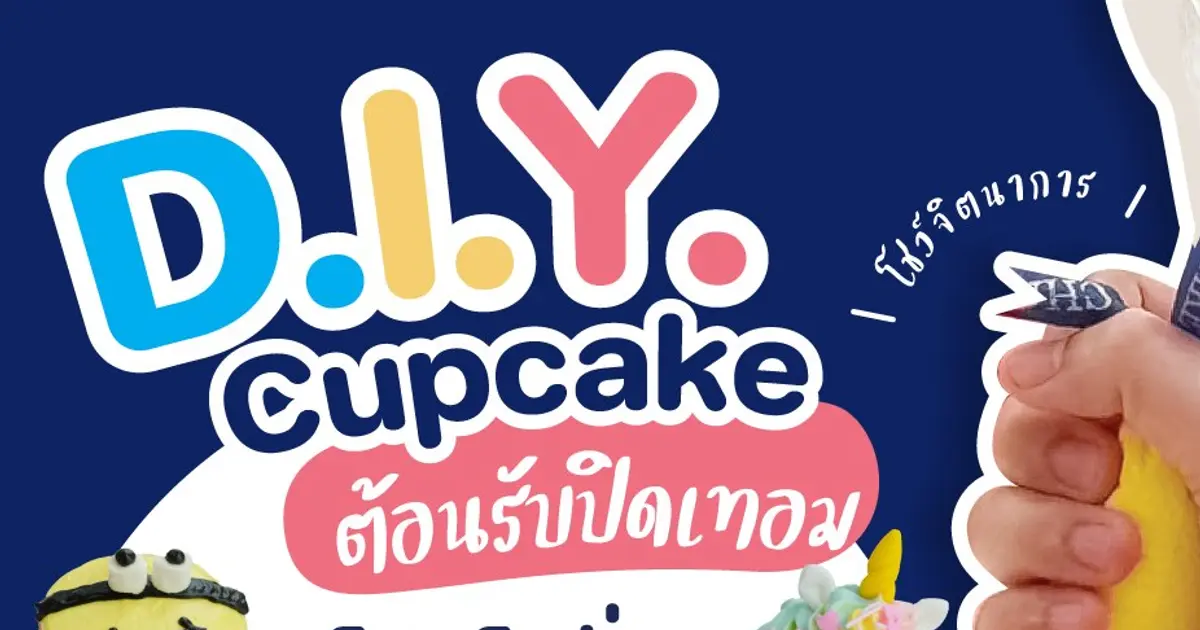 CHARM BAKERY เชียงใหม่ – ปิดเทอมนี้ สนุกได้ อร่อยด้วย!