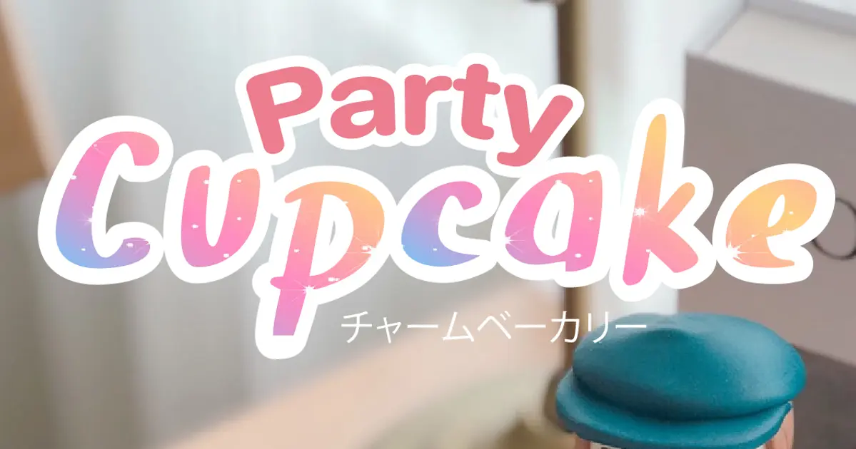 เพิ่มสีสันให้วันพิเศษของคุณกับ Party Cupcake ที่ Charm Bakery 🍰✨