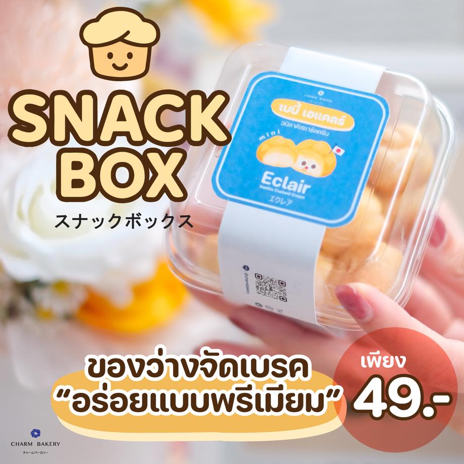 SnackBox ราคาถูกเชียงใหม่