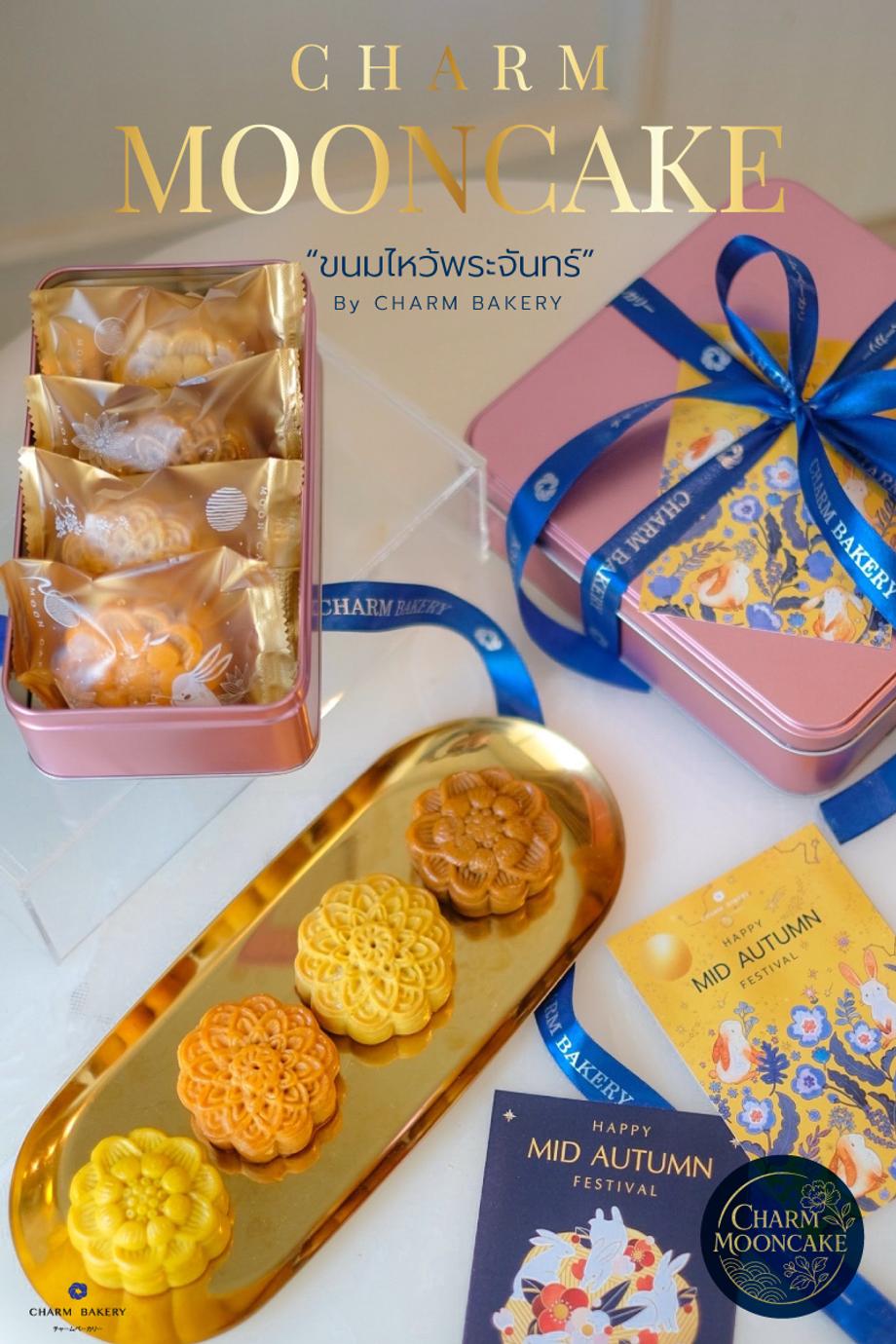 ขนมไหว้พระจันทร์