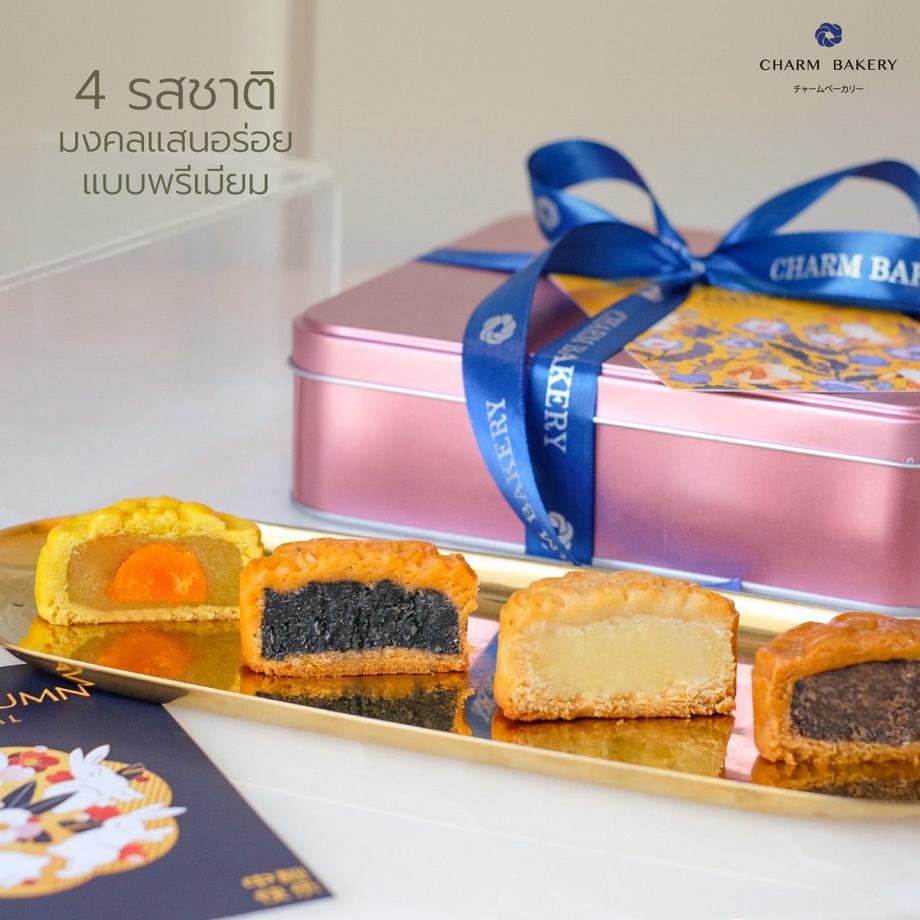 ขนมไหว้พระจันทร์ 4 รสชาติ