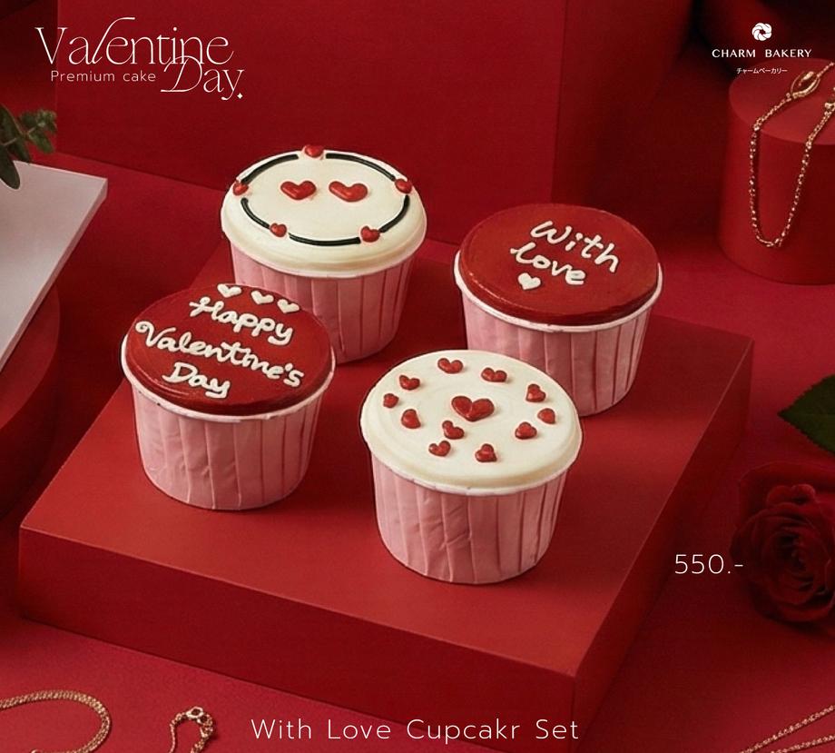 คัพเค้กวาเลนไทน์ 2026