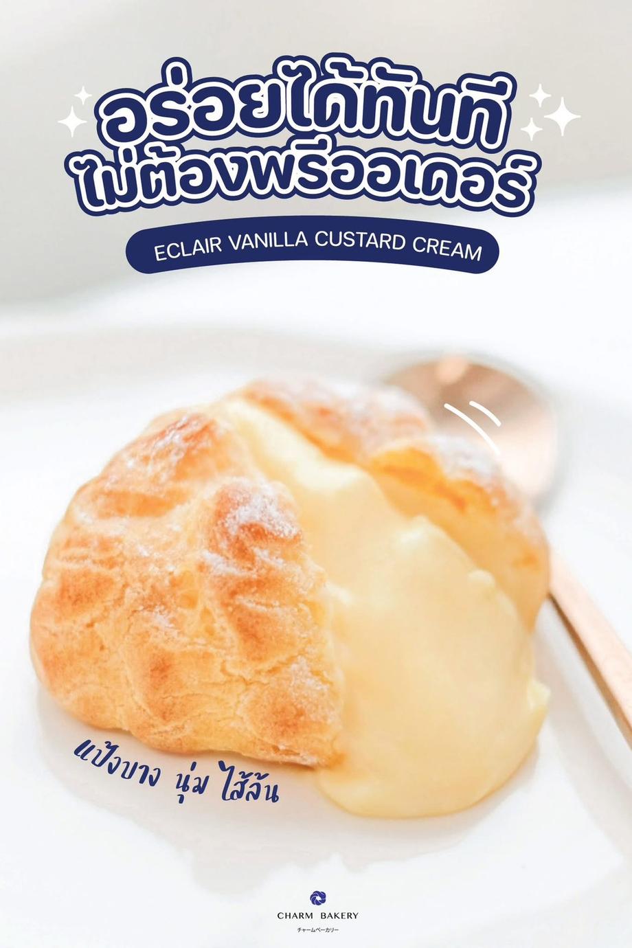 เอแคลร์เชียงใหม่